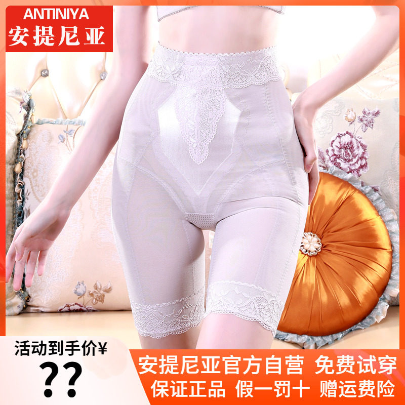 (Official) Antinia Body Manager Thin High Waist Hip Raise Hip Postpartum Belly Pants