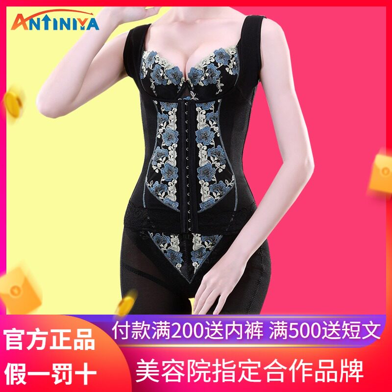 Antinia Body Manager Zip Corset Body Perfect Love two-piece shaping underwear Three-piece suit