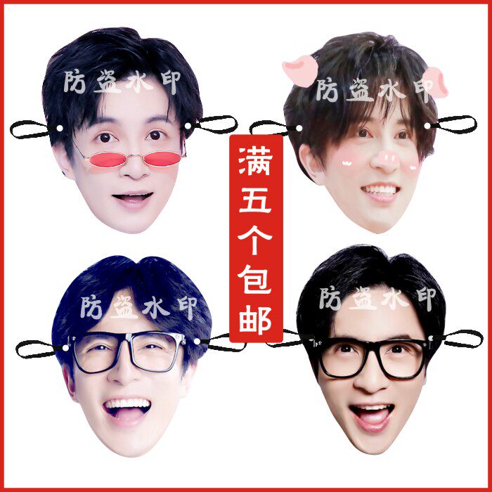 Xue Zhiqian Joker Xue funny mask holiday party party paper mask singing support customization