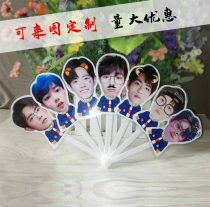 Xiao Zhe seven-fold fan custom star surrounding support fan advertising fan cute big-head seven-fold fan customized
