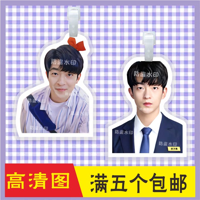 Zhang Wansen Qu Chuxiao surrounding luggage tag schoolbag pendant big head boarding hang tag custom should help card customization