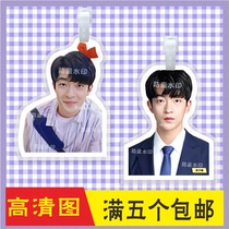 Zhang Wansen Qu Sui Peripheral Luggage Card Bag Pendant big Head boarding and hanging tag Custom should be customized to the card