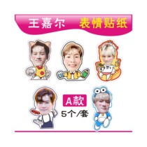 Wang Jiaer H GOT7 Wang Jiaer homemade peripheral hand account sticker Q cute big head sticker mobile phone photo album computer decoration