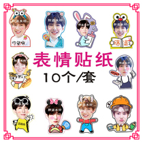 Wang Yibo cute big head sticker paper mobile phone hand account refrigerator Sticker Star photo album sticker peripheral support customization