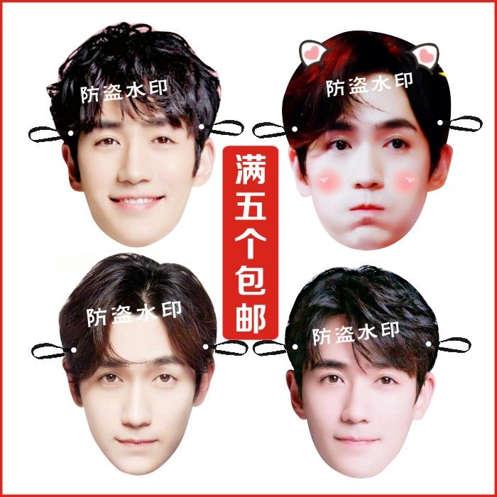 Town soul Zhu one dragon mask my real friend birthday mask to pick up pro get-party Freak Party Meet Mask Star Perimeter