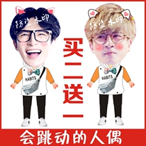 Xue Zhiqian Telescopic Doll Pull Doll Doll Doll Doll Doll Dolls Concert