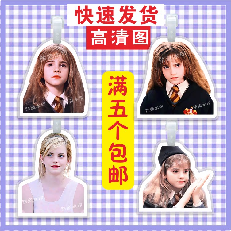 Hermione Granger luggage tag schoolbag pendant pendant chain pendant tag vibrato with the same paragraph should be customized around