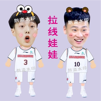 Zhao Rui Hu Mingxuan pull doll Guangdong male Hongyuan mens basketball trembles with telescopic doll pull line little person customization