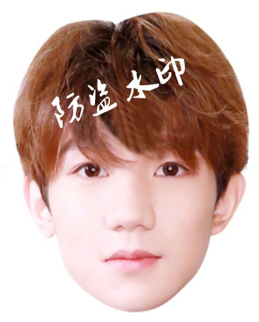 TFBOYS Wang Yuan avatar mask birthday wedding party holiday funny props TF family avatar