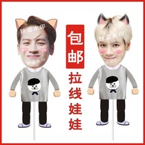 Got7 WANG Jiaer telescopic doll tremble sound with pull Doll Doll Doll Doll around around help customization