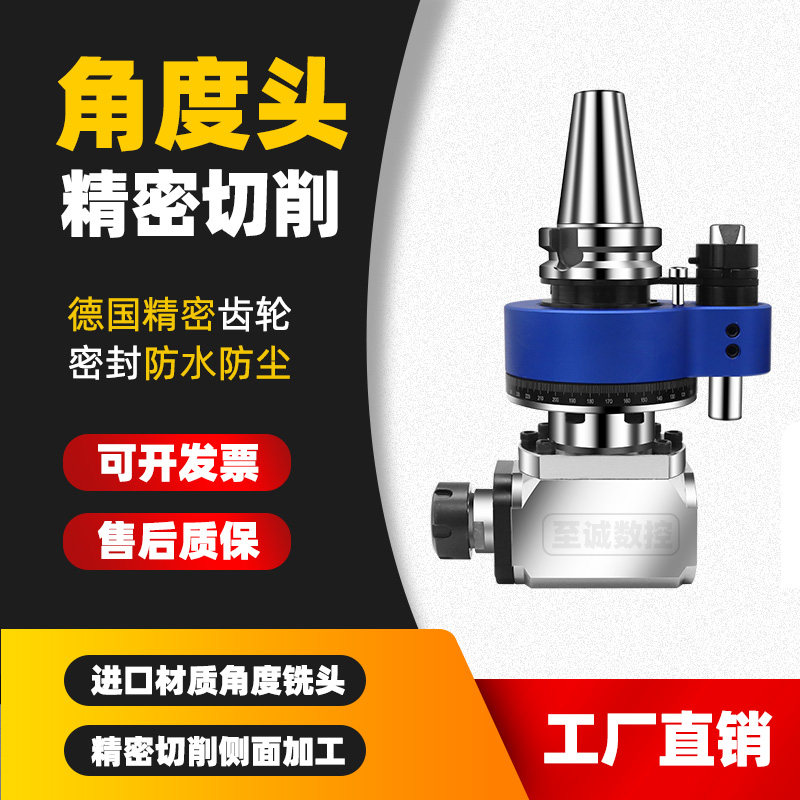 High quality 90 degree angle head BT30 BT40 BT50 side milling head horizontal milling head right angle head right angle milling head