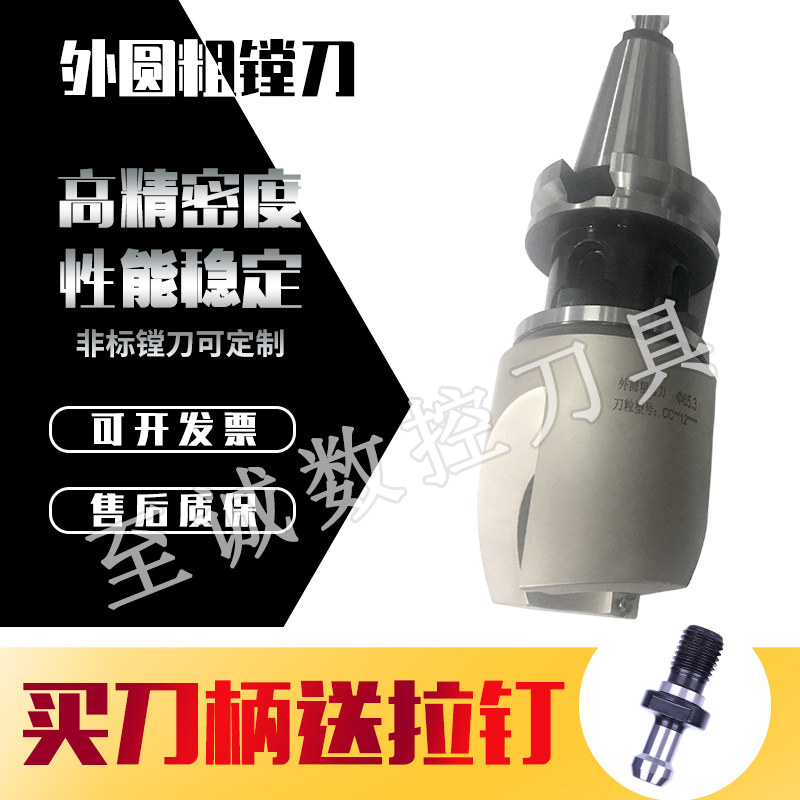 Non-standard external rough boring cutterFine boring cutterNon-standard boring cuttercustomized CNC CNC center external cylindrical compound boring toolcustomized