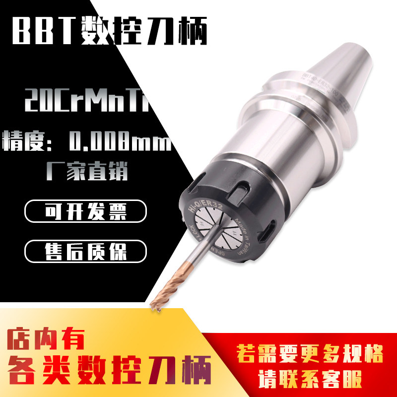 Sincere high-precision high-speed BBT40 dynamic balance double-sided bonding tool handle ER25 ER20 ER16 SK10