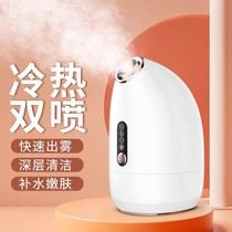 2024 New Hot and Cold Dual Spray Facial Steamer Home Steam Beauty Facial Cleansing Pore Spray Hydrating Facial Steamer
