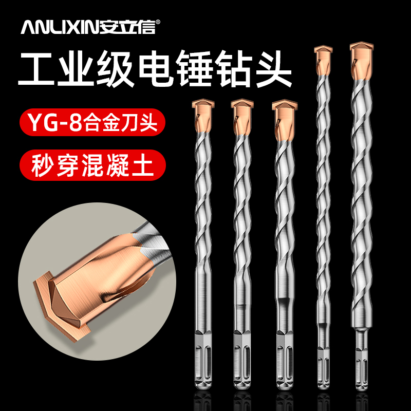 Impact drill perforated concrete wearing wall over wall slotted square shank round shank lengthened universal turning electric hammer drill bit-Taobao