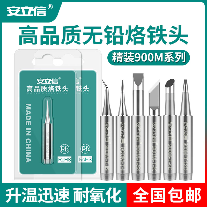 Anlixin original high quality 936A lead-free electric soldering iron head welding head bent tip horseshoe constant temperature welding station nozzle