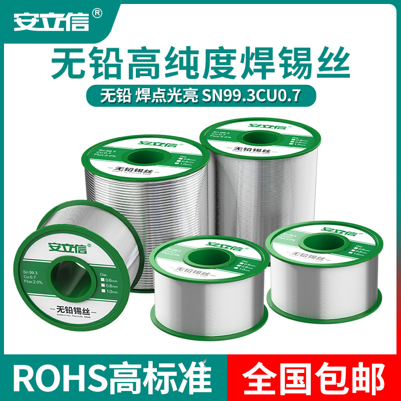 Anlixin Environmental Protection Lead-free Welding Tin Wire 08mm Rosin Core Low Temperature Repair Welding 10 Welding Wire High Standard Tin Wire