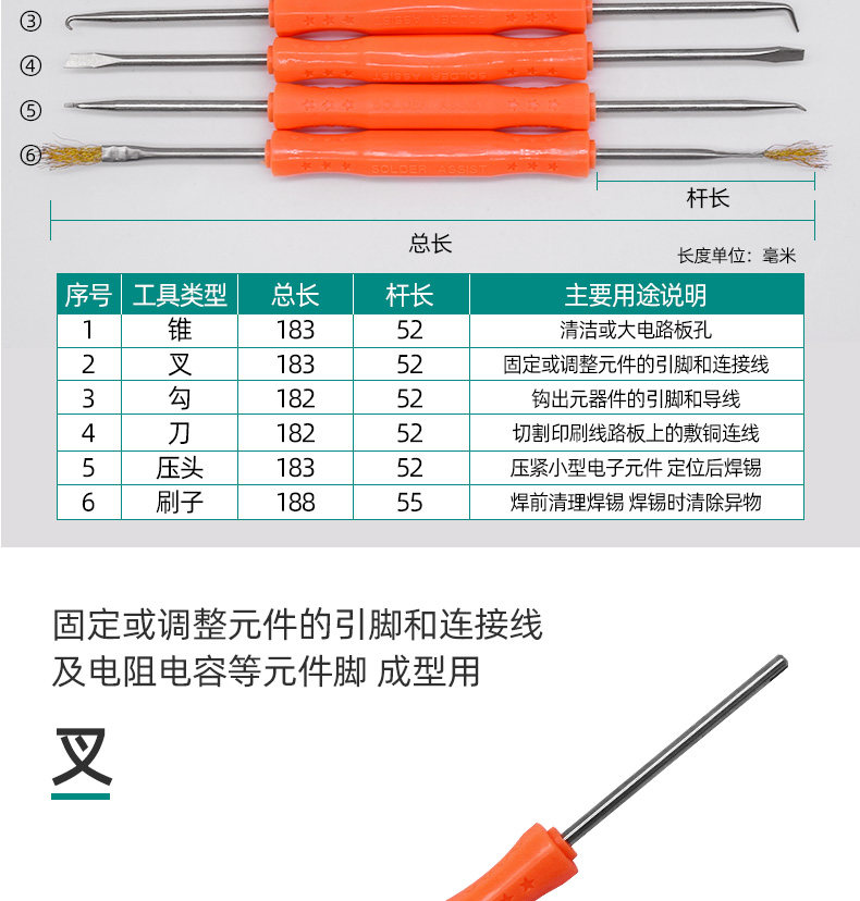Установите 6 -peece Сварку вспомогательный инструмент_06.jpg