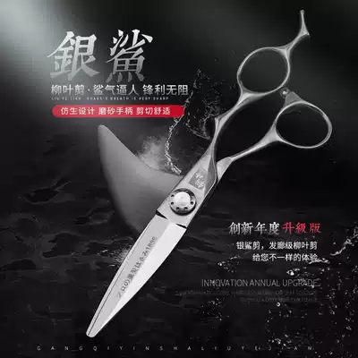 Steel Qi willow leaf slippery scissors fat to thin beauty hair salon hair stylist special scissors Japanese professional