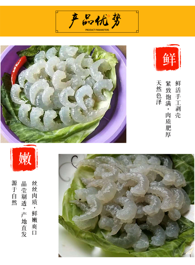 喜福鸿运 特级冷冻免上浆河虾仁 净重2斤 分装5袋 已去虾线 图5
