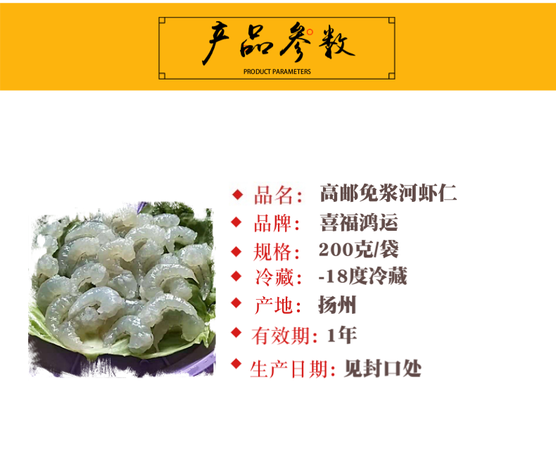 喜福鸿运 特级冷冻免上浆河虾仁 净重2斤 分装5袋 已去虾线 图4