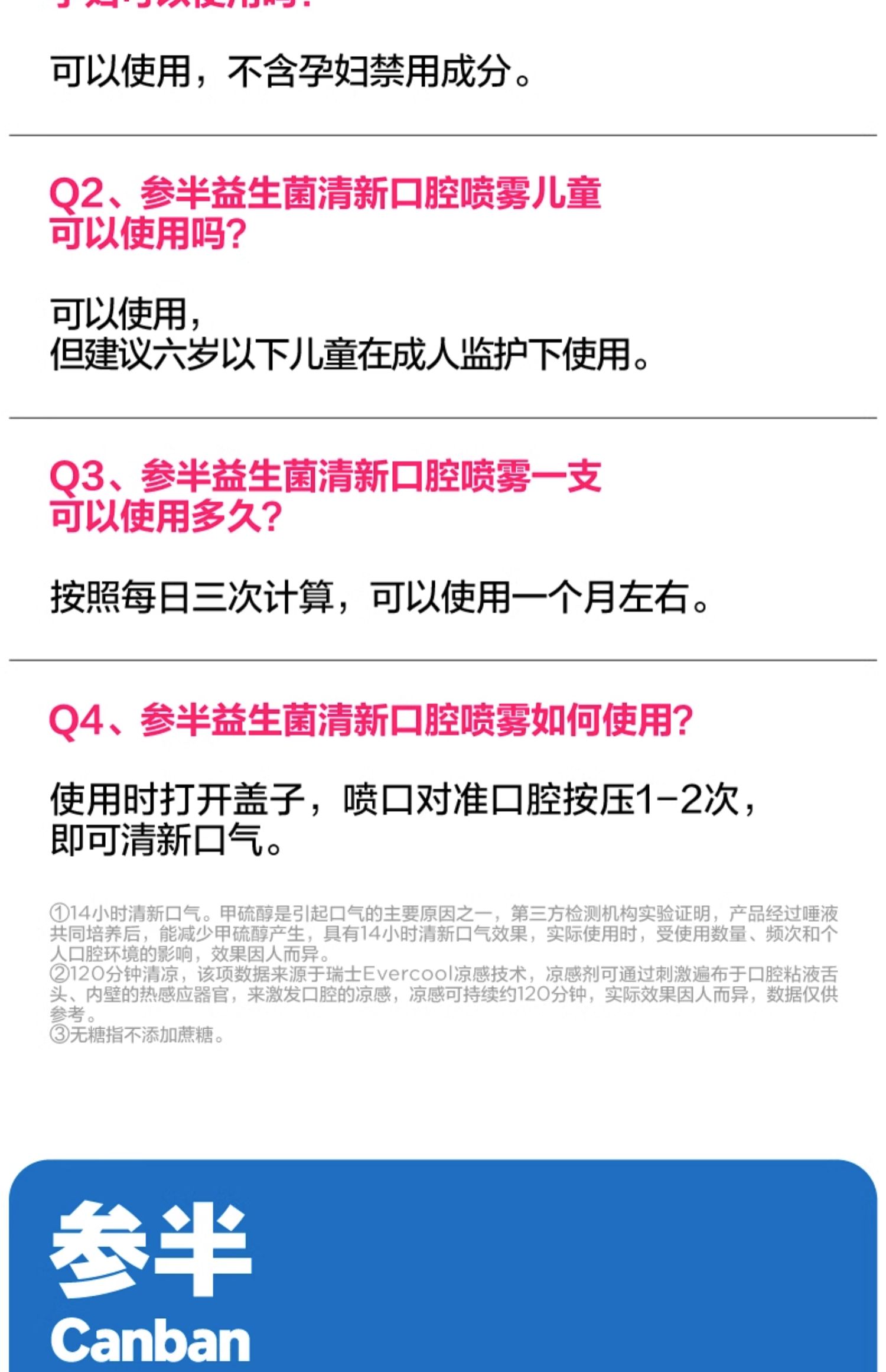 【中国直邮】参半   多效清新口腔喷雾    温和配方  行走的口腔香氛   20ml  沁润蜜桃