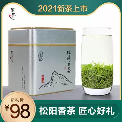 Green Tea 2021 New tea fragrant premium Songyang fragrant tea Alpine cloud fog tea Bulk tea 250g Mingqian Green Tea