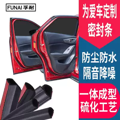 Adapted to MG MG EZS HS Ruiteng car sealing strip door soundproof rubber strip