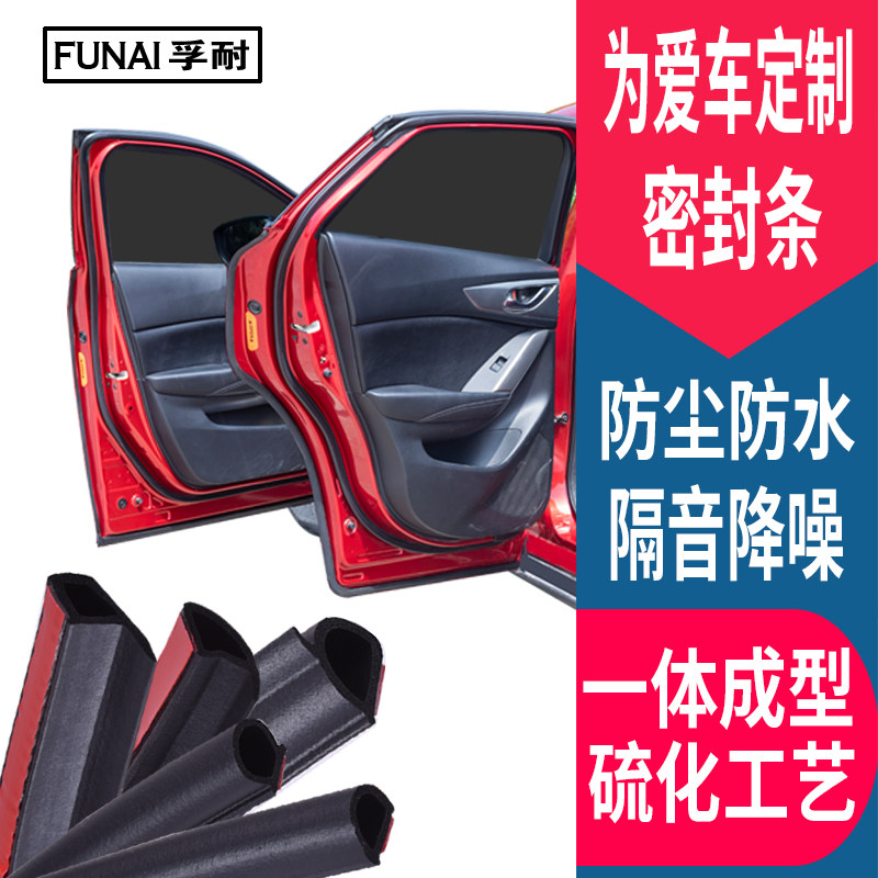 Changan CS15 CS35 CS55 CS75 PLUS CS85 CS95 Car seal sound and dust modification