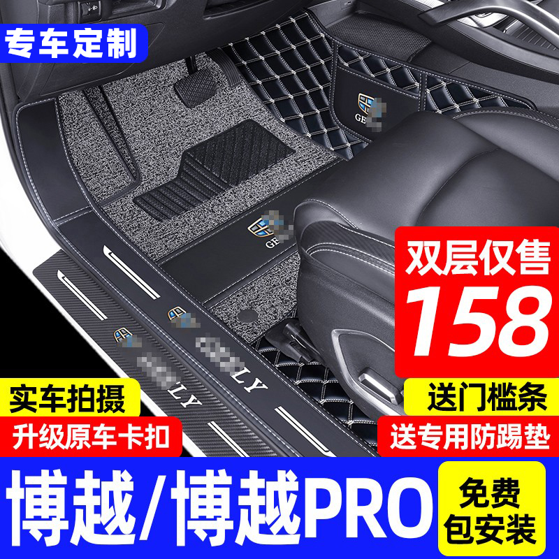 Dedicated to Geely Boyue Boyue PRO Asian Games Edition 2021 million 360 fully enclosed car floor mats