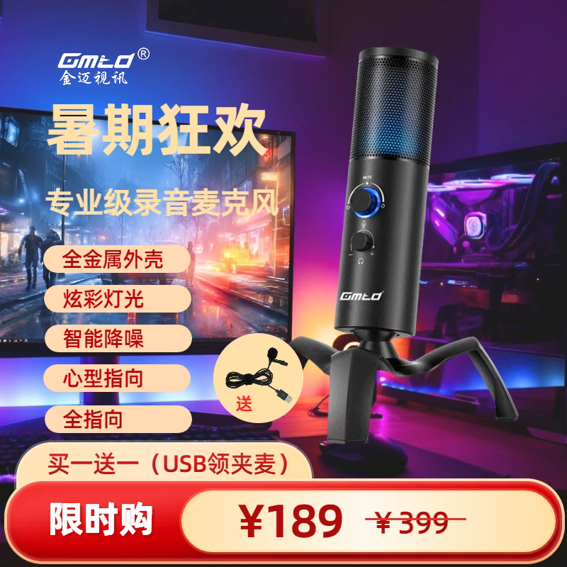 专业usb电容麦- Top 100件专业usb电容麦- 2025年10月更新- Taobao
