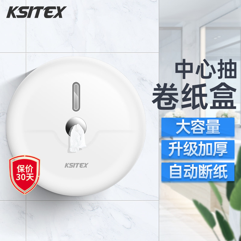 Sanitary Paper Box Hanging Wall Type Centre Pumping Large Roll Paper Box Toilet Sanitary Paper Box Dressing Room Waterproof Paper Towel Box