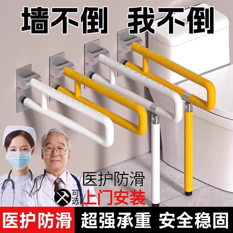 卫生间马桶扶手老人残疾人孕妇厕所安全防滑厕所无障碍坐便器扶手