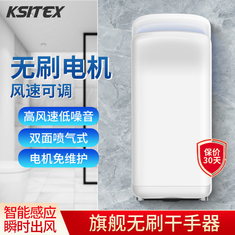 Baker brushless double-sided jet dryer fully automatic induction hot and cold style dressing room commercial dry hand machine