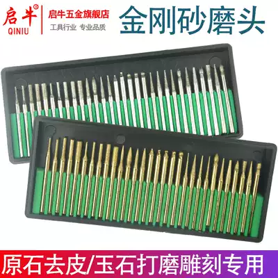 Qiniu diamond grinding needle handle diameter 3mm electroplating Emery grinding head alloy grinding Rod grinding head 30 sets