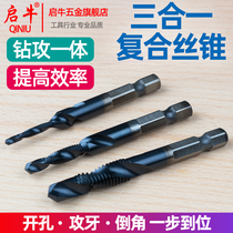 Qiniu drilling and tapping integrated tap drill bit composite cobalt-containing high-speed steel three-in-one machine tapping thread tapping