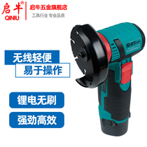 Qiniu brushless charging angle grinder Lithium electric polishing machine small handheld household electric grinding polishing machine cutting machine