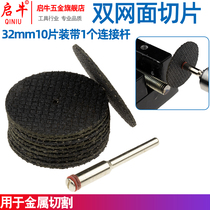 Qiniu 32mm electric grinding grinding accessories double mesh slice small saw blade double mesh cutting blade cut thin iron