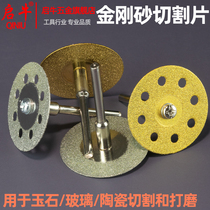 Emery cutting piece beautiful seam Jade glass ceramic clear saw blade wine bottle small slice hand electric drill cutting piece