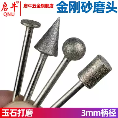 Round tapered cylindrical emery grinding head Alloy polishing head Diamond grinding rod Electric grinding head Carved emerald jade