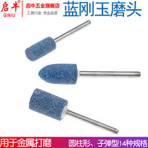 Qiniu 3mm grinding wheel grinding head blue corundum flint stone Jade metal mold polishing small electric drill electric grinding head
