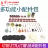 Qi Niu electric mill 100 piece set accessories Electric mill hanging mill special engraving drilling grinding Cutting polishing Rust removal