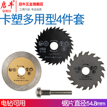 Qiniu high quality hand drill saw blade metal wood plastic aluminum alloy ceramic glass PVC cutting woodworking saw blade