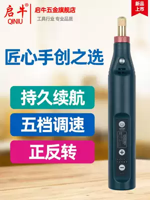 Qiniu charging speed control electric mill handheld small electric grinding machine jade carving grinding and cutting polishing electric drill