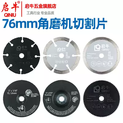 76mm small slice 3 inch saw blade angle grinder cutting sheet Metal Stainless steel Wood plastic acrylic 10mm hole