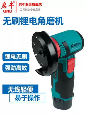 Qi Niu brushless charging angle grinder Lithium electric grinder Small handheld home electric grinder polishing machine Cutting machine