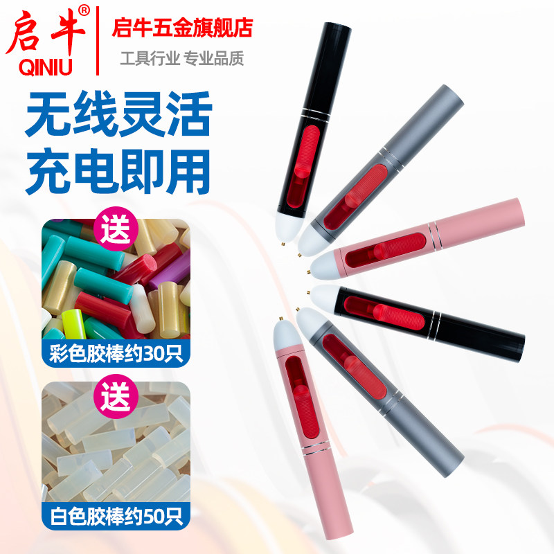 Qiniu Lithium Battery Hot Melt Adhesive Pen Children Handmade Home Charging Hot Melt Glue Gun Wireless Insulation High Viscosity Mini