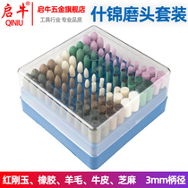 Qi Niu Assorted Grinding Head Set Red Corundum Flint Shei Cowhide Rubber Wool Sesame Metal Mold Polishing