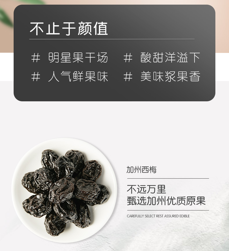 浙梅 加州西梅干 500g 约75颗 独立小包 图1