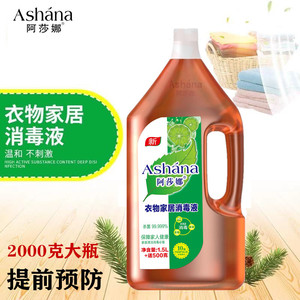 秒杀价!24.9到手2000ml消毒液!